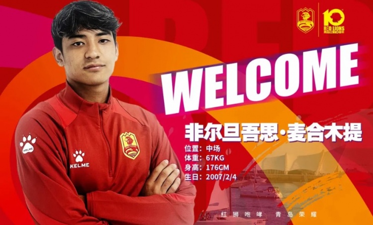 KaiyunSports-青岛红狮官方：徐嘉石、付杰、李明璠、梅景轩等5人加盟球队